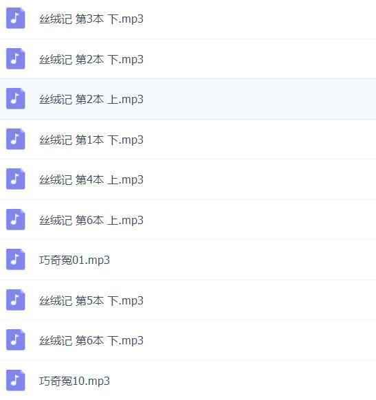 坠剧音频视频打包下载,全套视频教程学习资料通过百度云网盘下载