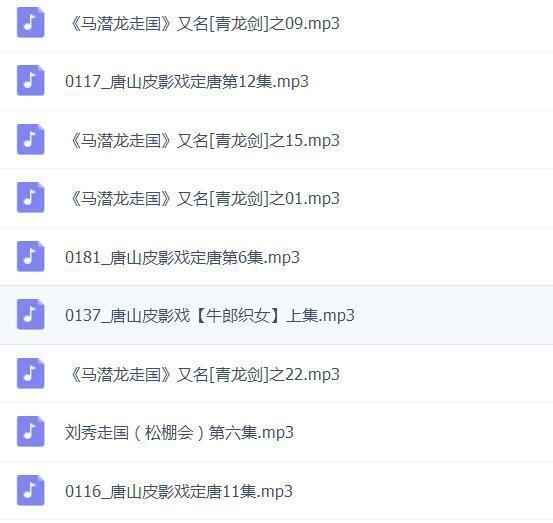 皮影戏全MP3,全套视频教程学习资料通过百度云网盘下载