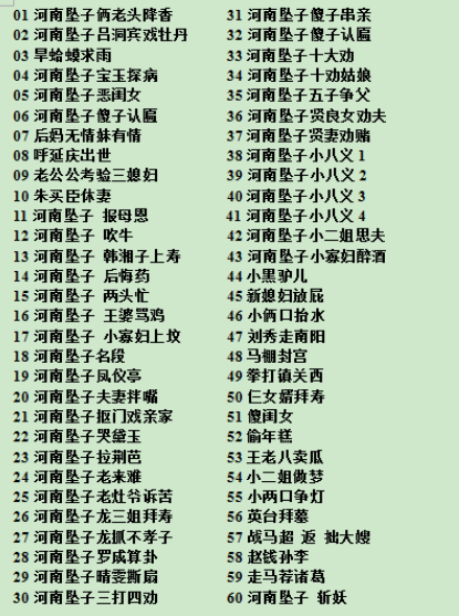 河南坠子大全视频_河南坠子戏全集mp3下载,全套视频教程学习资料通过百度云网盘下载