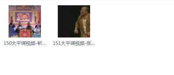 大平调mp3、mp4打包下载,全套视频教程学习资料通过百度云网盘下载