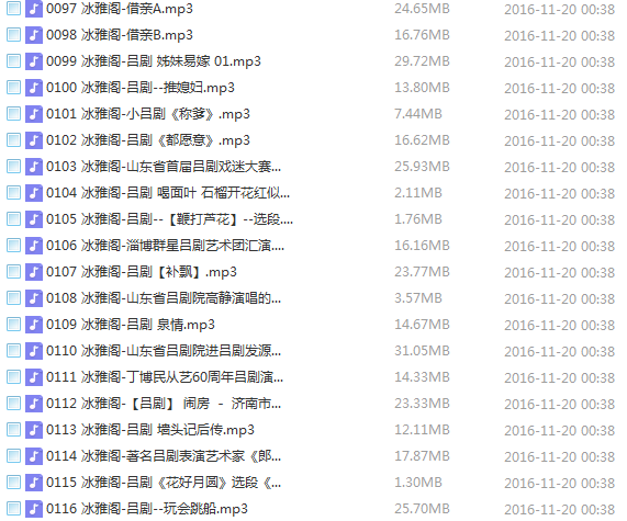 吕剧-音频mp3-视频mp4-电影-全剧-打包下载,全套视频教程学习资料通过百度云网盘下载