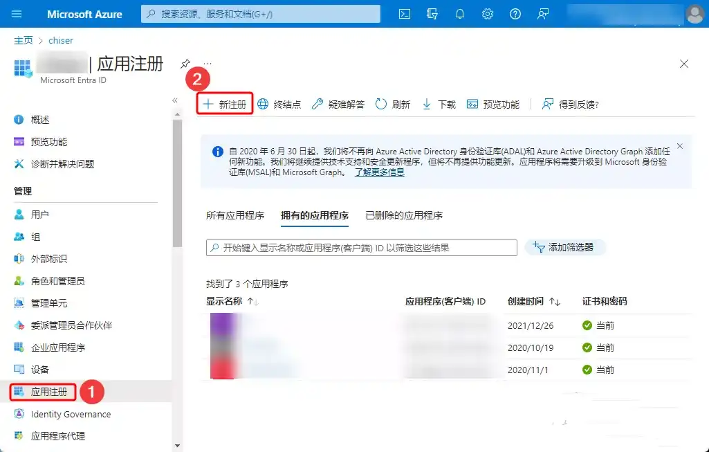 解决宝塔面板微软 OneDrive 1.8 插件授权失败问题插图1 解决宝塔面板微软 OneDrive 1.8 插件授权失败问题插图1