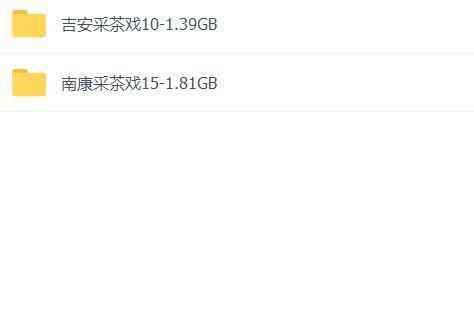 采茶戏打包下载欣赏,全套视频教程学习资料通过百度云网盘下载