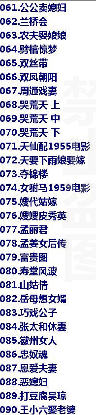 近两百G黄梅戏-MP3/MP4/电影-全场戏/片段-打包下载,全套视频教程学习资料通过百度云网盘下载