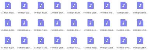 淮海戏MP3打包下载,全套视频教程学习资料通过百度云网盘下载