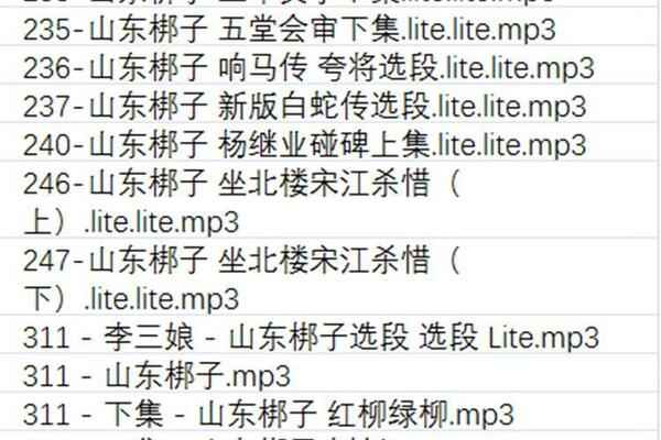 山东梆子打包下载_超全山东梆子全剧mp3下载_山东梆子全场戏视频下载,全套视频教程学习资料通过百度云网盘下载