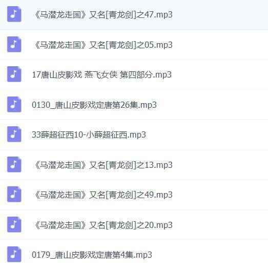 皮影戏全MP3,全套视频教程学习资料通过百度云网盘下载