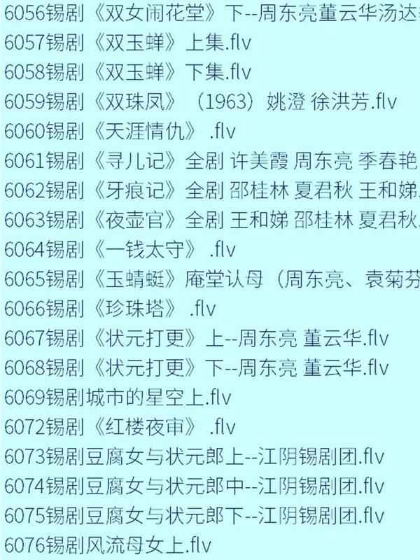 锡剧全剧大合集全集_锡剧mp3 mp4高清视频下载-锡剧唱段100首,全套视频教程学习资料通过百度云网盘下载