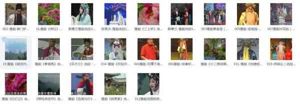 河南豫剧大全_河南豫剧选段大全mp3 mp4视频合集打包下载-河南豫剧全场戏全集打包下载,全套视频教程学习资料通过百度云网盘下载