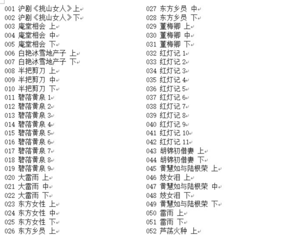 河南坠子大全视频_河南坠子戏全集mp3下载,全套视频教程学习资料通过百度云网盘下载
