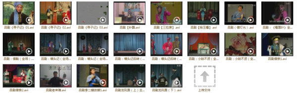 吕剧-音频mp3-视频mp4-电影-全剧-打包下载,全套视频教程学习资料通过百度云网盘下载