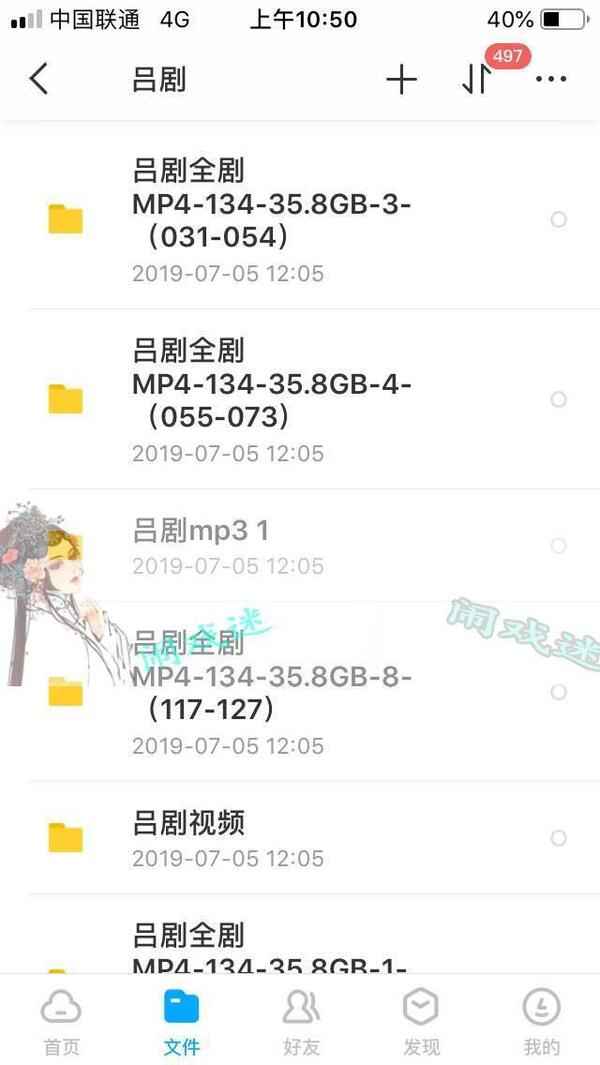 吕剧-音频mp3-视频mp4-电影-全剧-打包下载,全套视频教程学习资料通过百度云网盘下载