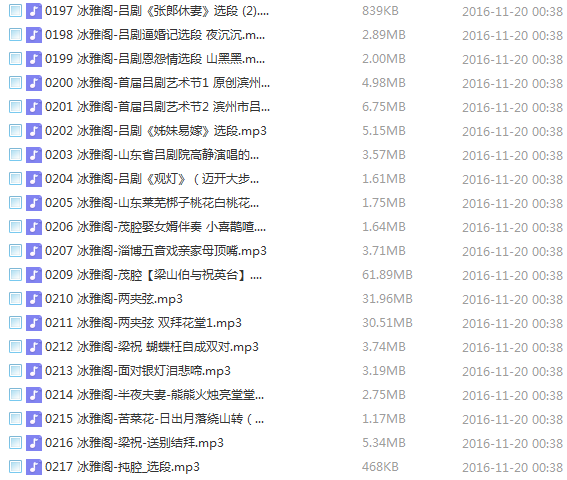 吕剧-音频mp3-视频mp4-电影-全剧-打包下载,全套视频教程学习资料通过百度云网盘下载