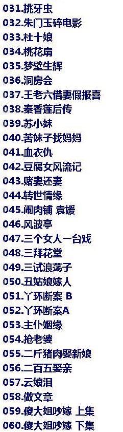 近两百G黄梅戏-MP3/MP4/电影-全场戏/片段-打包下载,全套视频教程学习资料通过百度云网盘下载