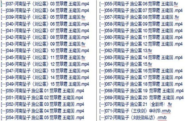 河南坠子大全视频_河南坠子戏全集mp3下载,全套视频教程学习资料通过百度云网盘下载