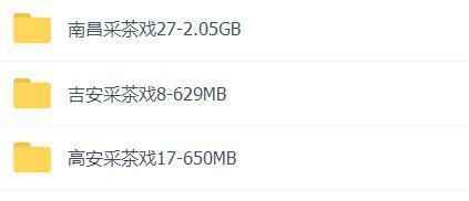 采茶戏打包下载欣赏,全套视频教程学习资料通过百度云网盘下载