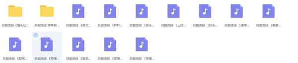 吕剧-音频mp3-视频mp4-电影-全剧-打包下载,全套视频教程学习资料通过百度云网盘下载