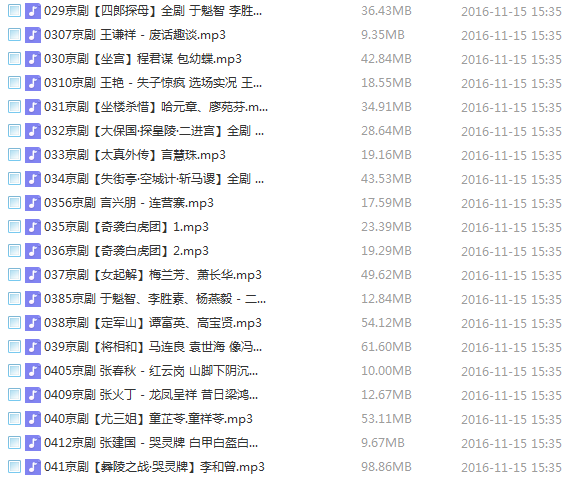 百G京剧mp3音频视频全剧全集合集打包下载,全套视频教程学习资料通过百度云网盘下载
