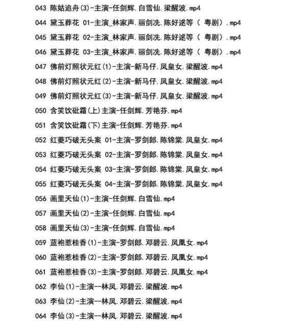粤剧MP3、视频、电影大全,全套视频教程学习资料通过百度云网盘下载