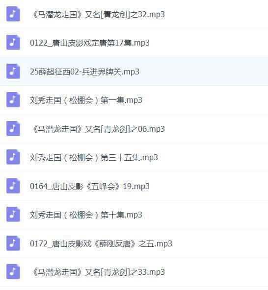 皮影戏全MP3,全套视频教程学习资料通过百度云网盘下载