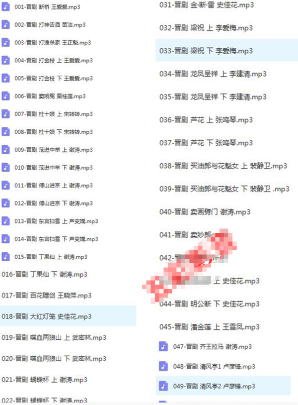 山西晋剧全本戏视频mp3合集打包下载_山西梆子视频mp3,全套视频教程学习资料通过百度云网盘下载