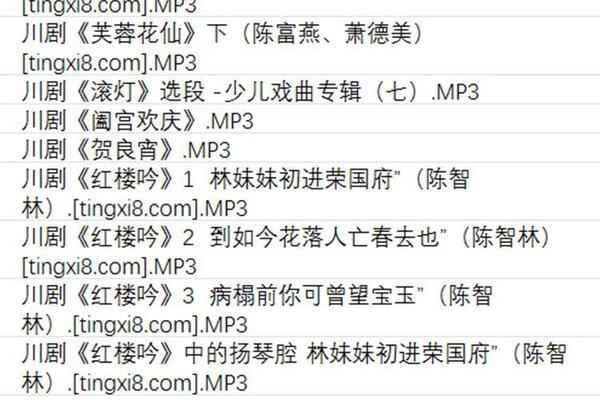 3900部川剧下载_川剧视频+川剧mp3全剧合集打包下载,全套视频教程学习资料通过百度云网盘下载
