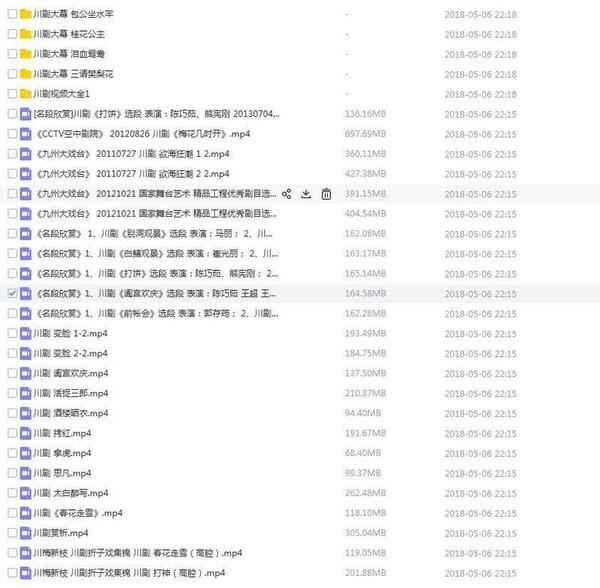 3900部川剧下载_川剧视频+川剧mp3全剧合集打包下载,全套视频教程学习资料通过百度云网盘下载
