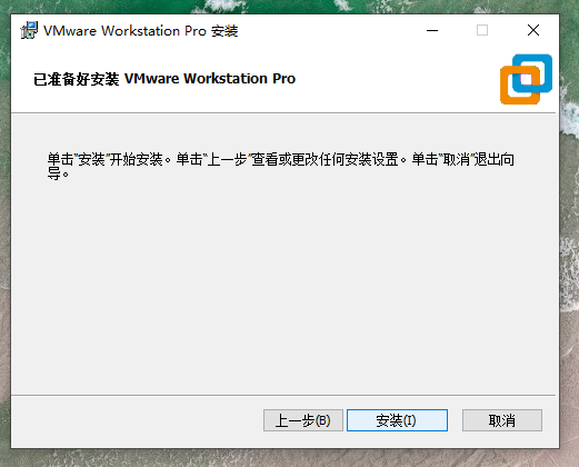 强大的虚拟机软件,VMware Workstation 16 Pro安装教程!插图7 强大的虚拟机软件,VMware Workstation 16 Pro安装教程!插图7