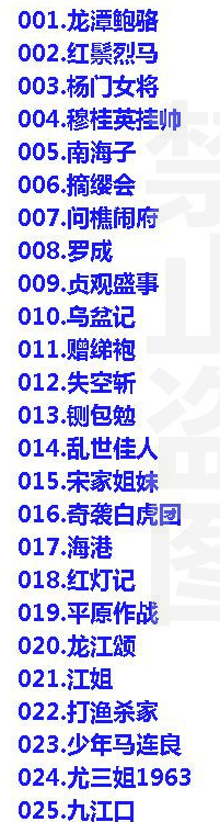 百G京剧mp3音频视频全剧全集合集打包下载,全套视频教程学习资料通过百度云网盘下载