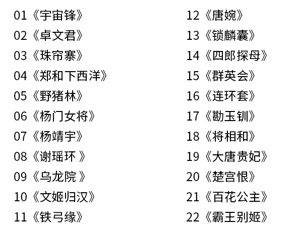 百G京剧mp3音频视频全剧全集合集打包下载,全套视频教程学习资料通过百度云网盘下载