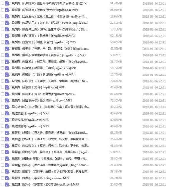 3900部川剧下载_川剧视频+川剧mp3全剧合集打包下载,全套视频教程学习资料通过百度云网盘下载