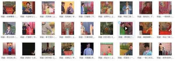 姚剧MP3、MP4打包下载,全套视频教程学习资料通过百度云网盘下载