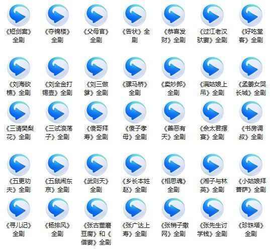 近百G湖南花鼓戏音频视频全集打包下载-衡阳花鼓戏-荆州花鼓戏-皖南花鼓戏-湖南花鼓戏大全,全套视频教程学习资料通过百度云网盘下载