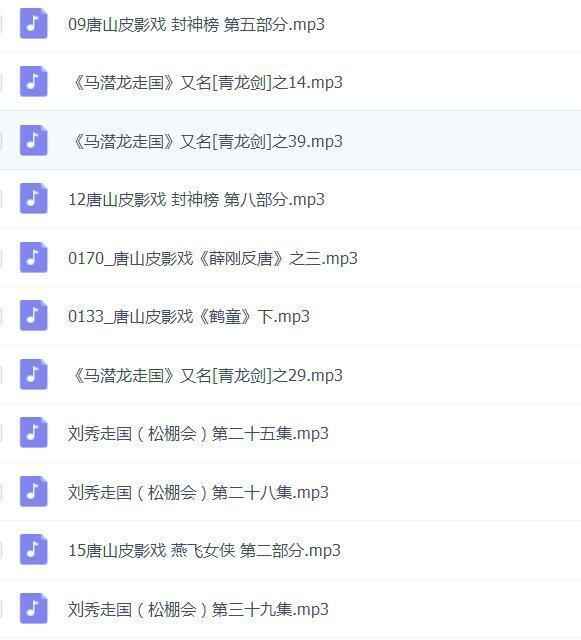 皮影戏全MP3,全套视频教程学习资料通过百度云网盘下载