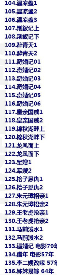 吕剧-音频mp3-视频mp4-电影-全剧-打包下载,全套视频教程学习资料通过百度云网盘下载