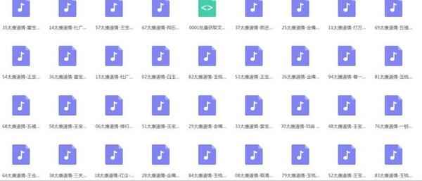 道情MP3、MP4,尽情欣赏!,全套视频教程学习资料通过百度云网盘下载