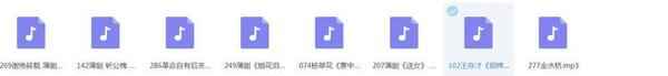 蒲剧-mp3-mp4-全集-打包下载,全套视频教程学习资料通过百度云网盘下载