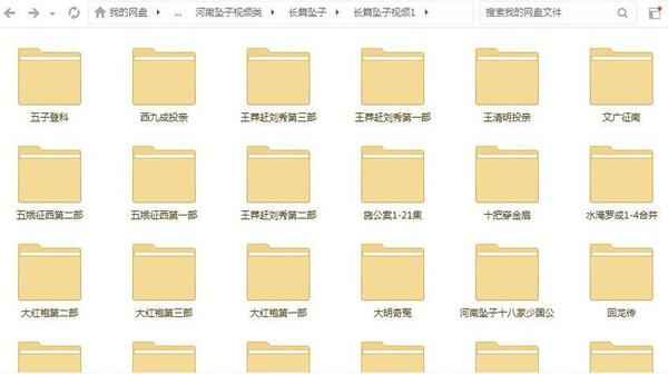河南坠子大全视频_河南坠子戏全集mp3下载,全套视频教程学习资料通过百度云网盘下载