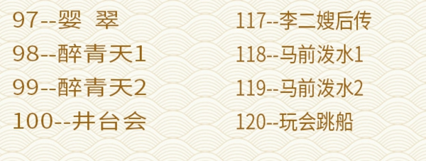 吕剧-音频mp3-视频mp4-电影-全剧-打包下载,全套视频教程学习资料通过百度云网盘下载
