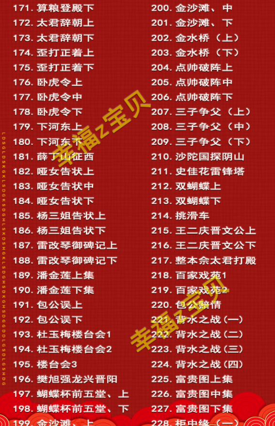 山西晋剧全本戏视频mp3合集打包下载_山西梆子视频mp3,全套视频教程学习资料通过百度云网盘下载