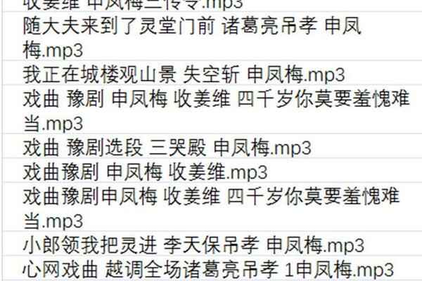 越调-河南越调-音频视频-打包,全套视频教程学习资料通过百度云网盘下载