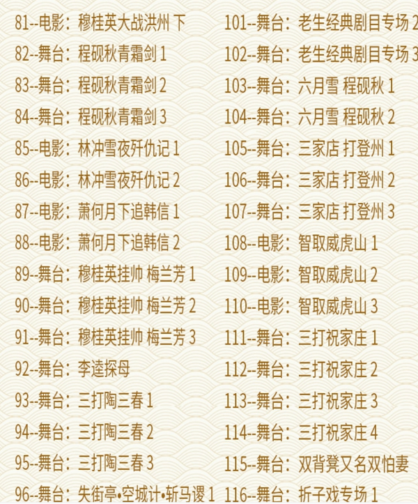 百G京剧mp3音频视频全剧全集合集打包下载,全套视频教程学习资料通过百度云网盘下载