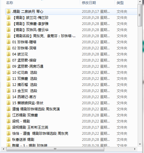 锡剧全剧大合集全集_锡剧mp3 mp4高清视频下载-锡剧唱段100首,全套视频教程学习资料通过百度云网盘下载