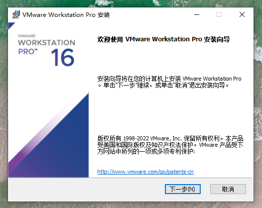 强大的虚拟机软件,VMware Workstation 16 Pro安装教程!插图3 强大的虚拟机软件,VMware Workstation 16 Pro安装教程!插图3