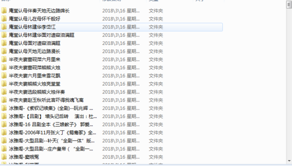 吕剧-音频mp3-视频mp4-电影-全剧-打包下载,全套视频教程学习资料通过百度云网盘下载
