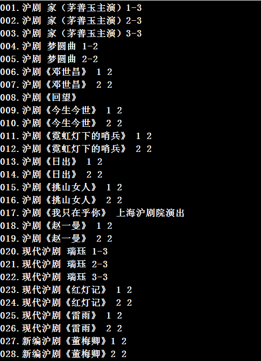河南坠子大全视频_河南坠子戏全集mp3下载,全套视频教程学习资料通过百度云网盘下载