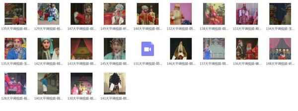 大平调mp3、mp4打包下载,全套视频教程学习资料通过百度云网盘下载