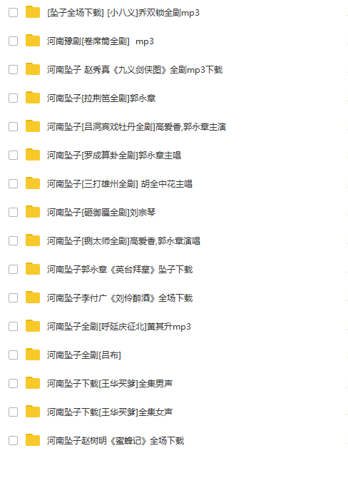河南坠子大全视频_河南坠子戏全集mp3下载,全套视频教程学习资料通过百度云网盘下载