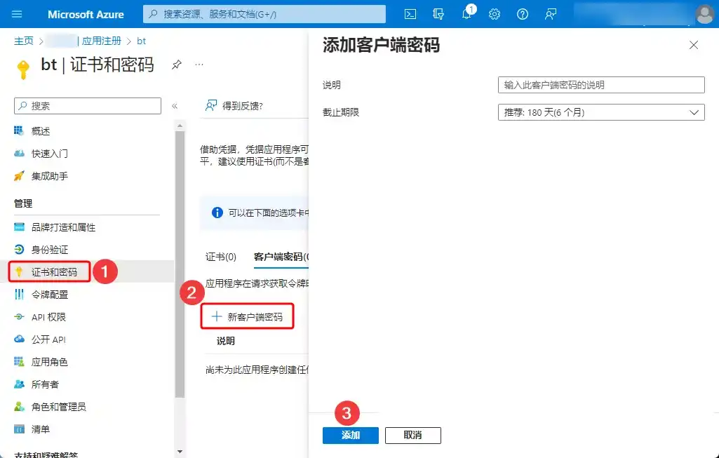 解决宝塔面板微软 OneDrive 1.8 插件授权失败问题插图4 解决宝塔面板微软 OneDrive 1.8 插件授权失败问题插图4