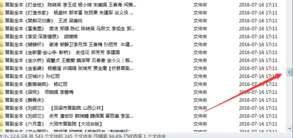 山西晋剧全本戏视频mp3合集打包下载_山西梆子视频mp3,全套视频教程学习资料通过百度云网盘下载